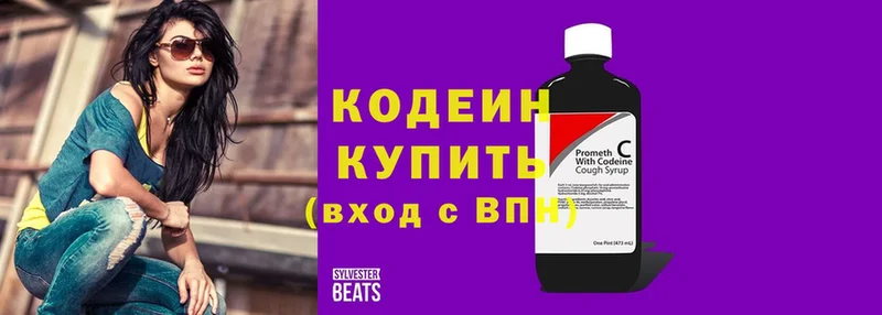 mega сайт  Межгорье  Кодеиновый сироп Lean напиток Lean (лин) 