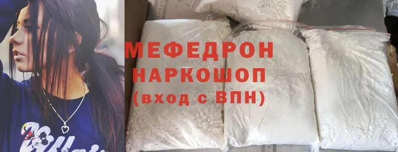 Меф mephedrone  цена   Межгорье 