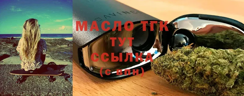 ТГК Wax  блэк спрут ТОР  Межгорье  купить  сайты 